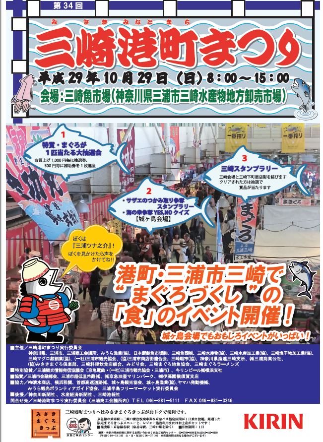 17年10月29日三崎港町まつりですよ 昔の味たまご 料理人 シェフが おいしい と絶賛 通販 お取り寄せも たまご街道 神奈川県相模原市