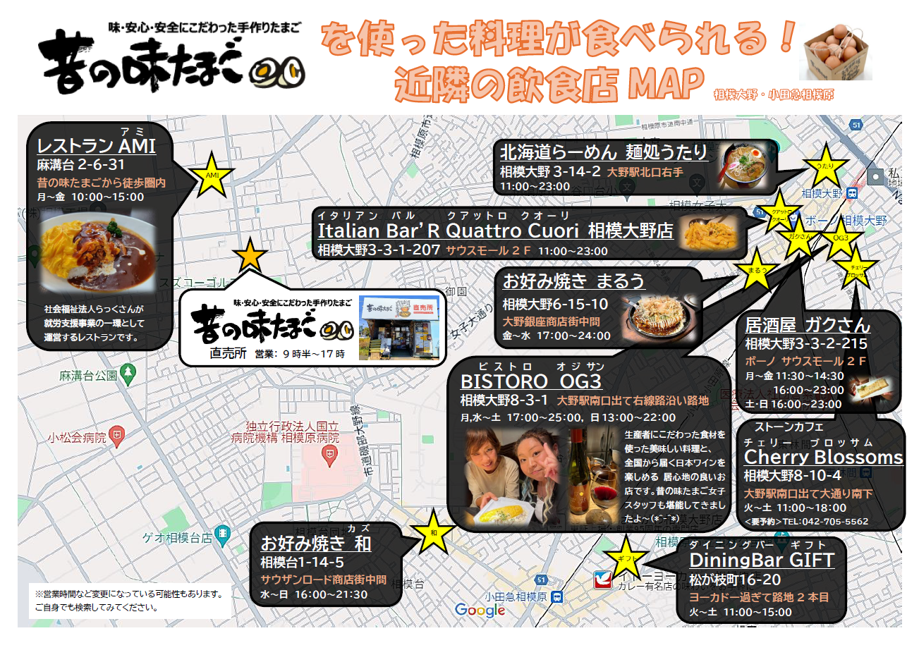 近隣 の 飲食 店