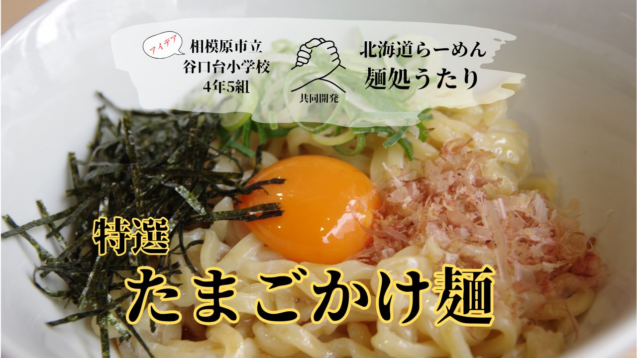 たまごはん① 令和7年度産 青森県産米『はれわたり』たまごかけごはんセット | 田子
