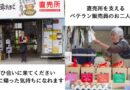 昔の味たまご直売所にいるベテラン販売員さんをご紹介