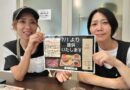 YOLO BURGER、レストランAMIで復活！